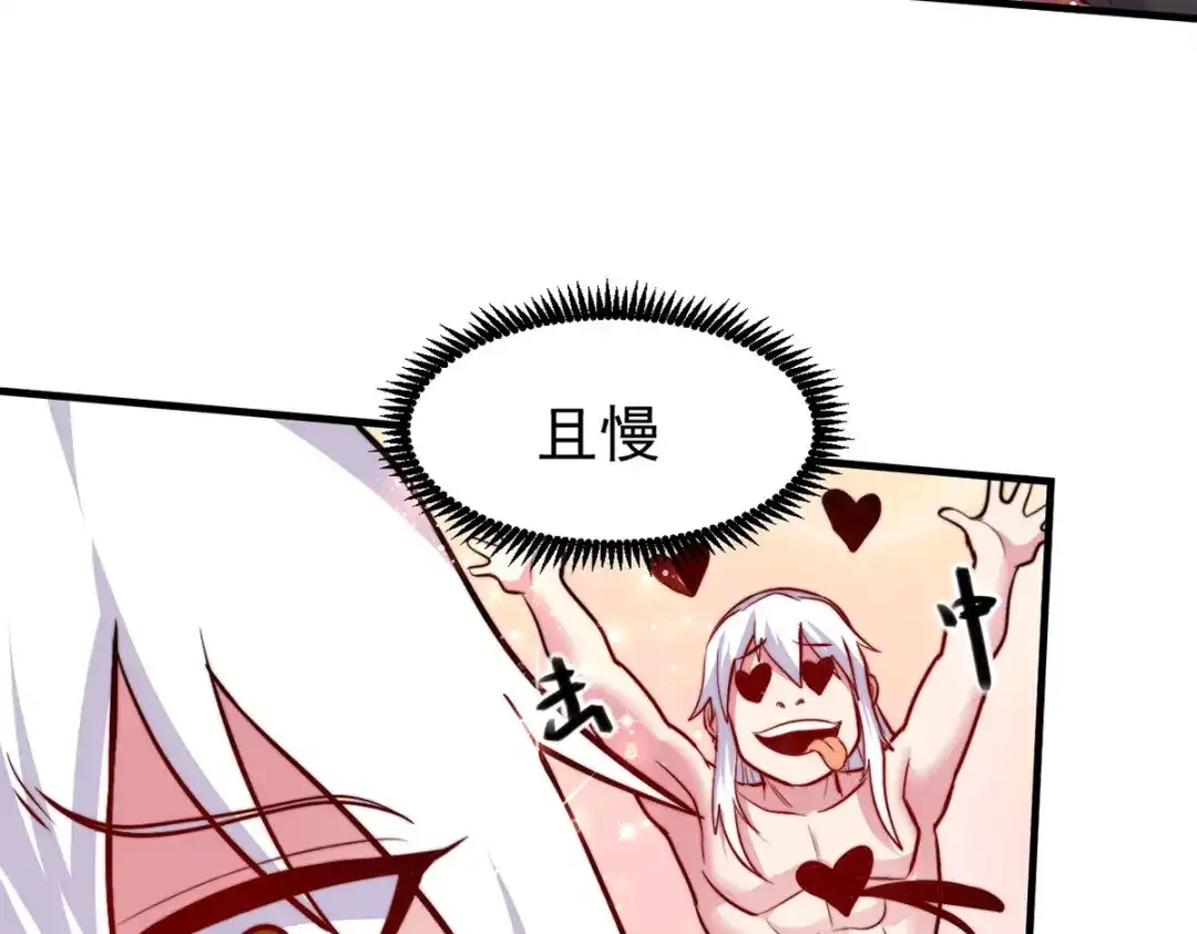 《本婿修的是贱道》第183话 和姐姐修炼 第29页