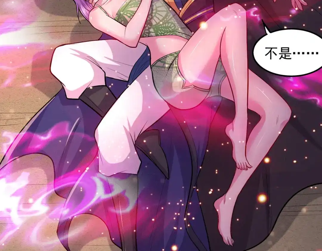 《本婿修的是贱道》第183话 和姐姐修炼 第55页