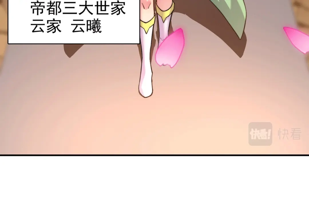 《本婿修的是贱道》第183话 和姐姐修炼 第99页