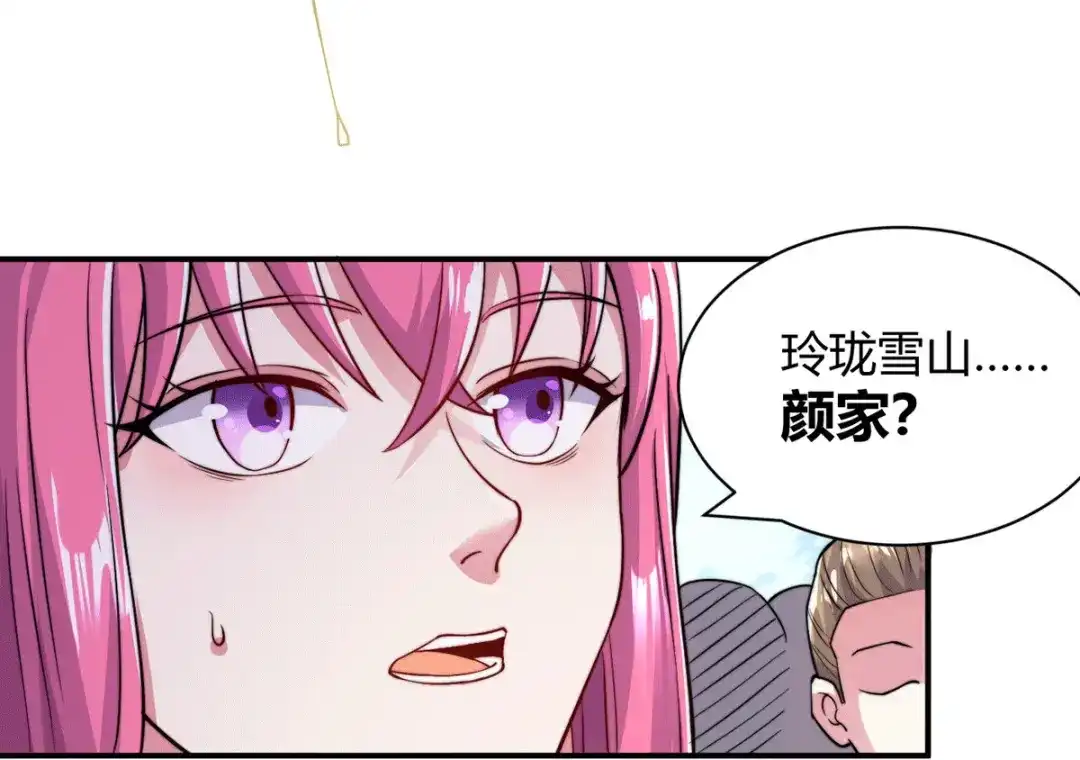 《本婿修的是贱道》第183话 和姐姐修炼 第105页