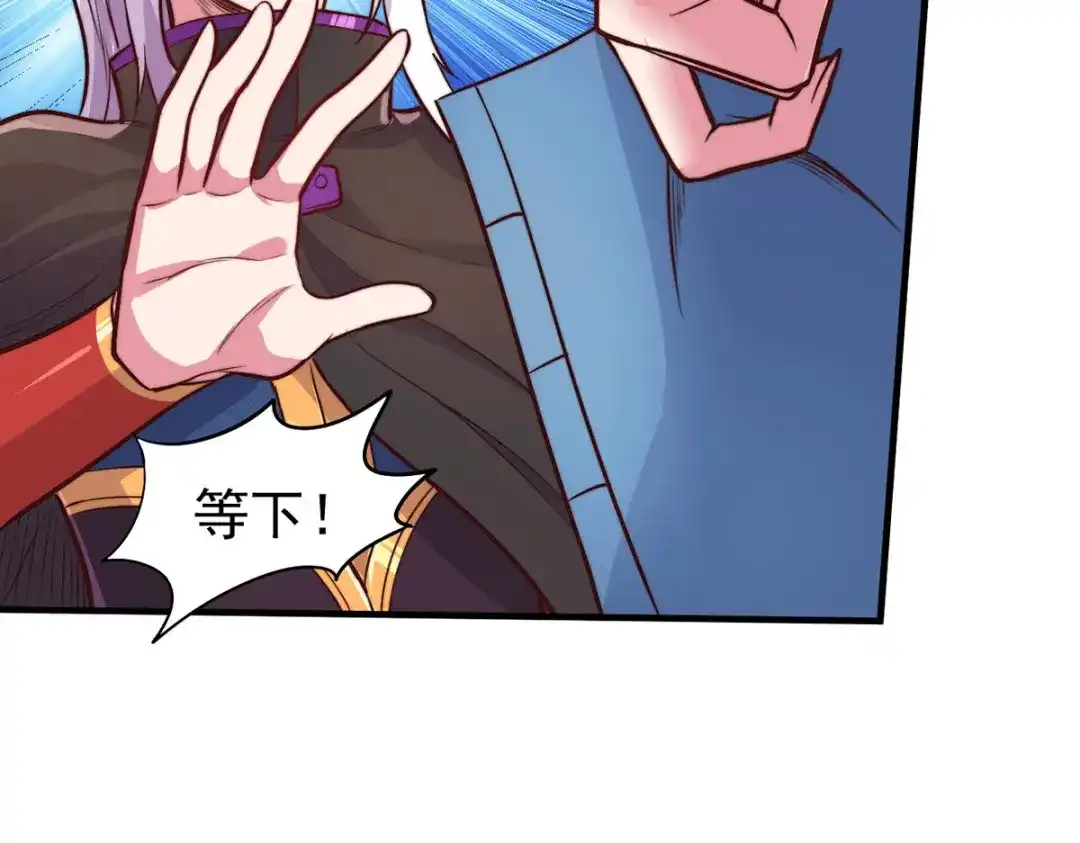 《本婿修的是贱道》第183话 和姐姐修炼 第24页