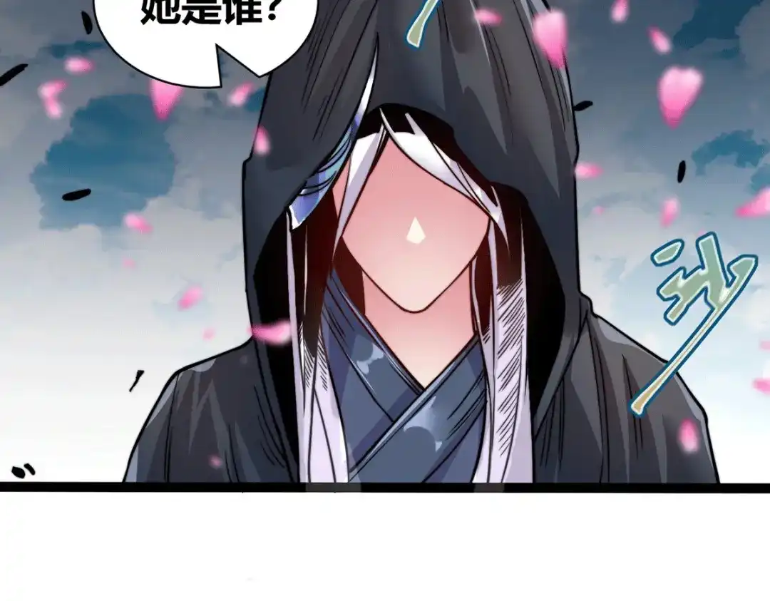 《本婿修的是贱道》第183话 和姐姐修炼 第110页