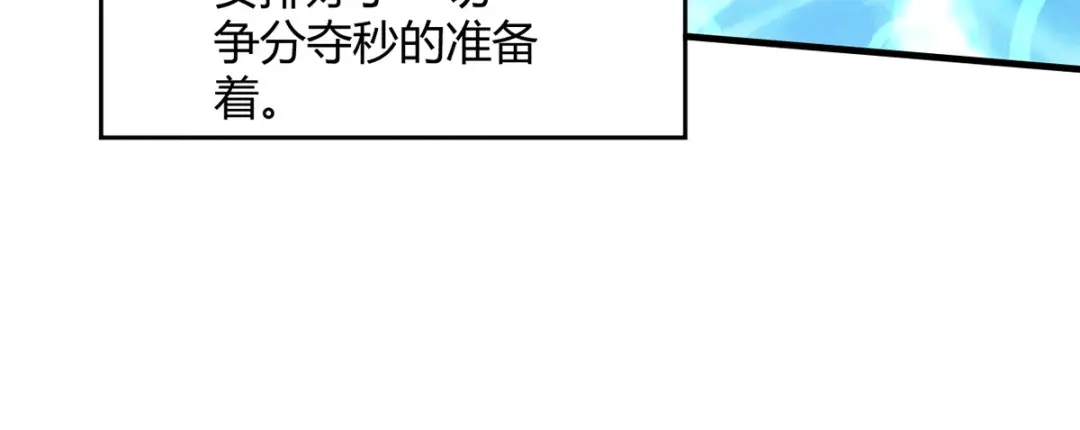 《本婿修的是贱道》第183话 和姐姐修炼 第9页