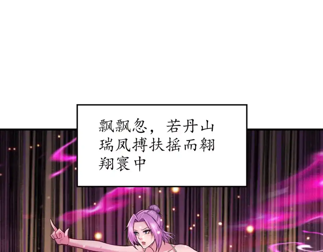 《本婿修的是贱道》第183话 和姐姐修炼 第57页