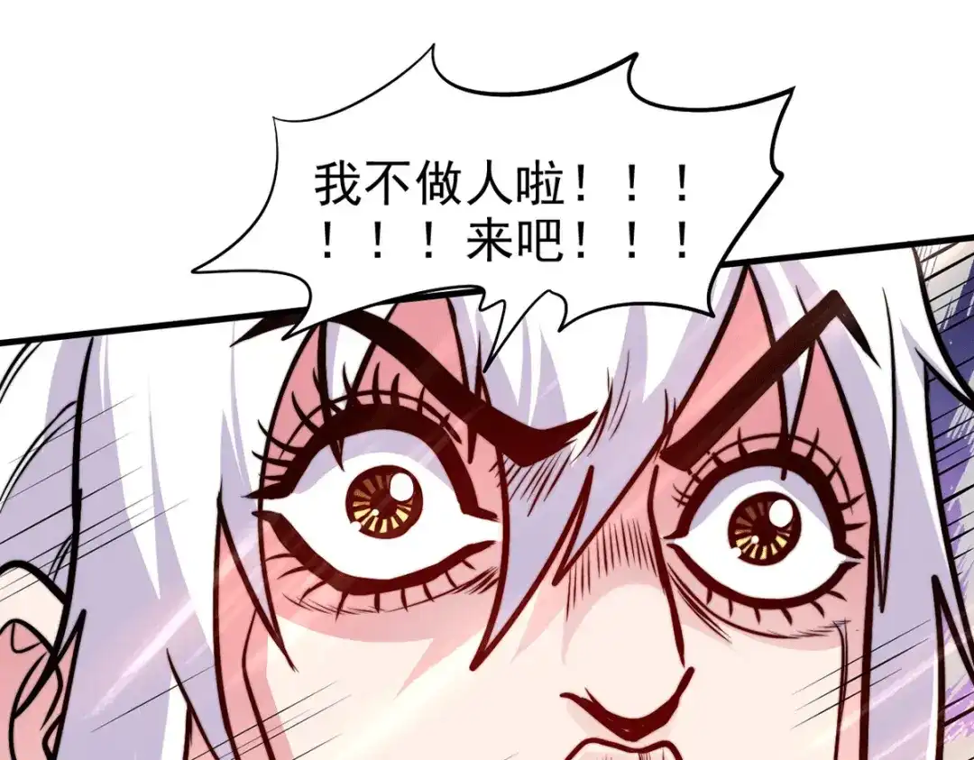《本婿修的是贱道》第183话 和姐姐修炼 第41页