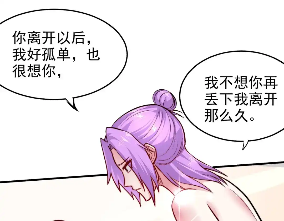 《本婿修的是贱道》第183话 和姐姐修炼 第26页