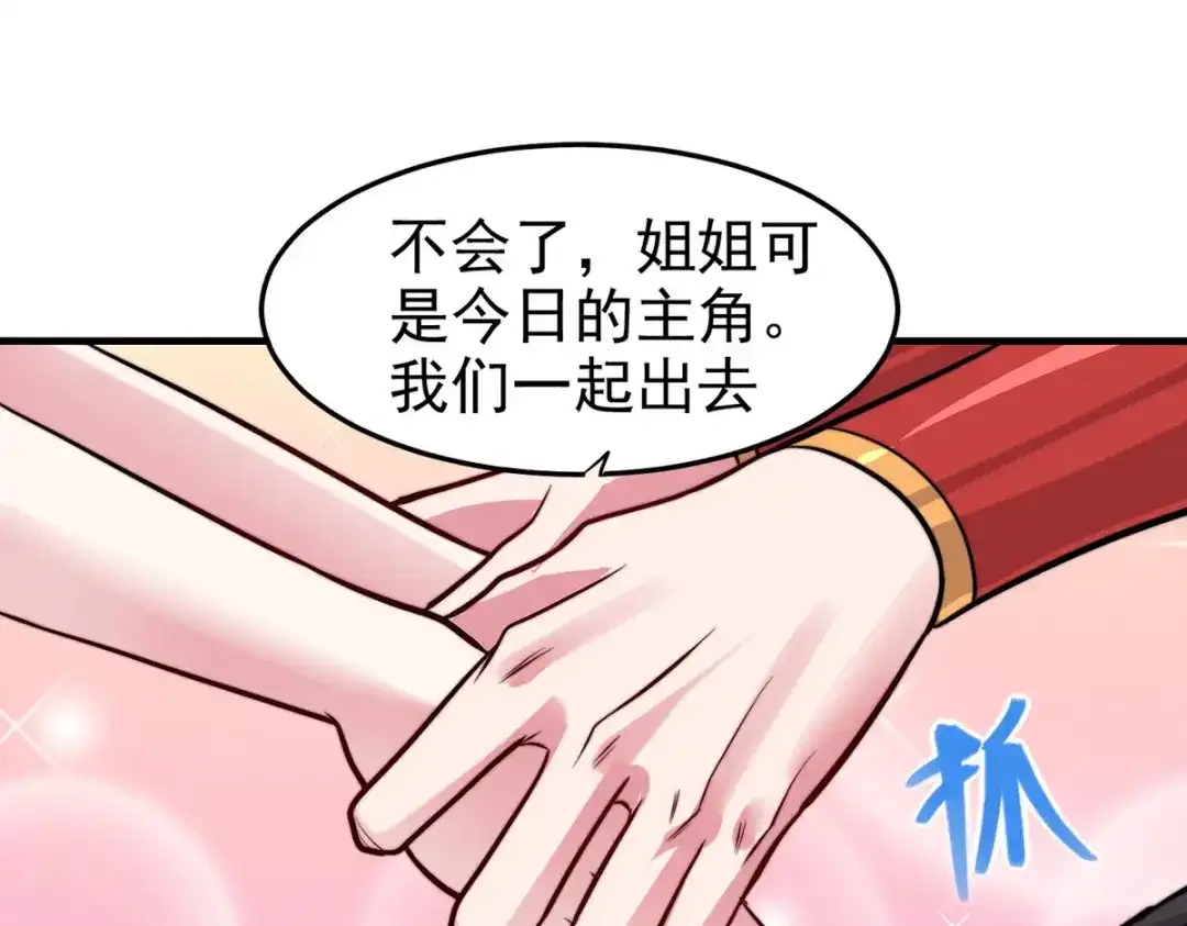 《本婿修的是贱道》第183话 和姐姐修炼 第71页