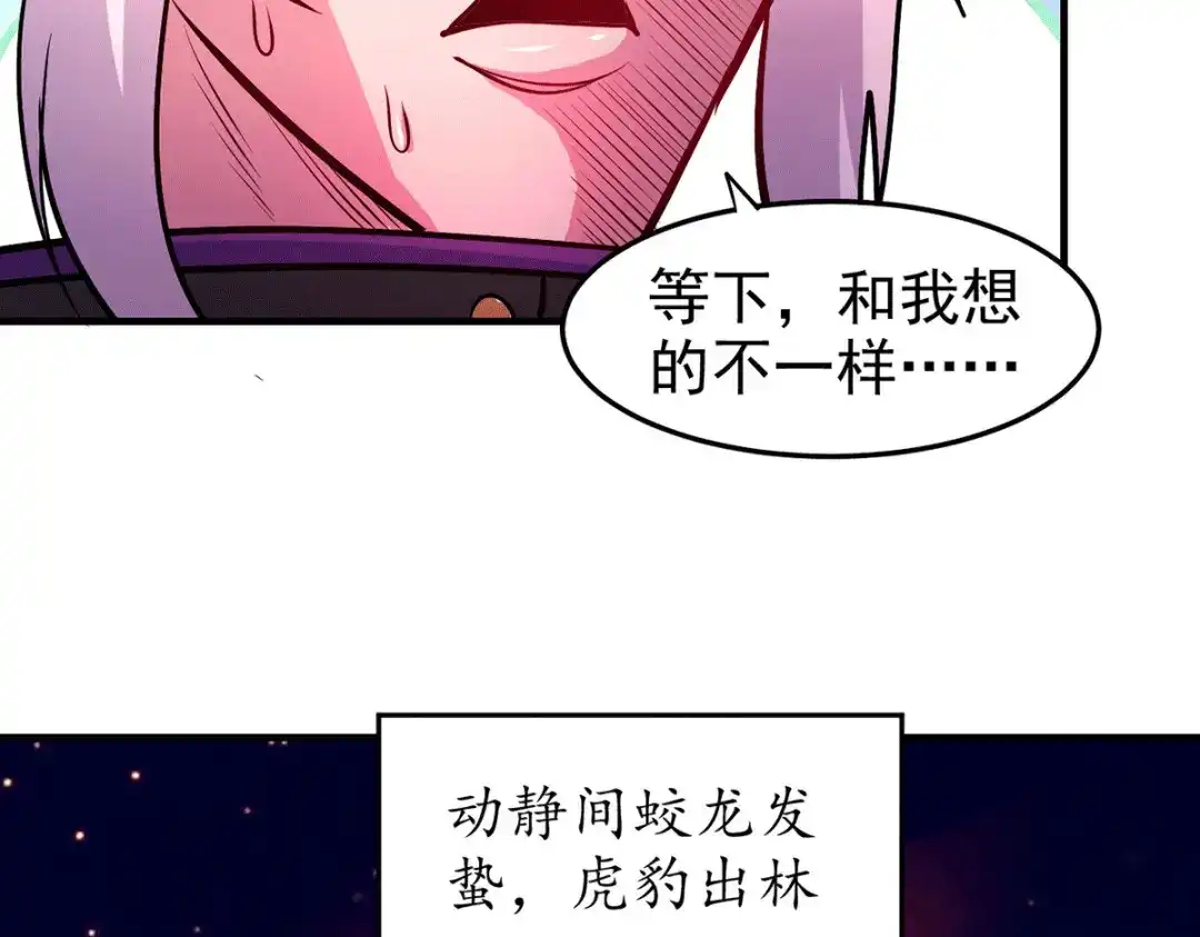 《本婿修的是贱道》第183话 和姐姐修炼 第51页