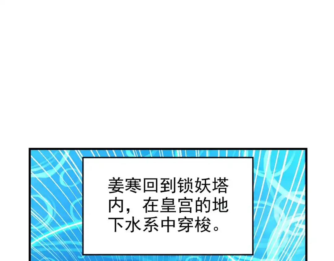 《本婿修的是贱道》第183话 和姐姐修炼 第4页