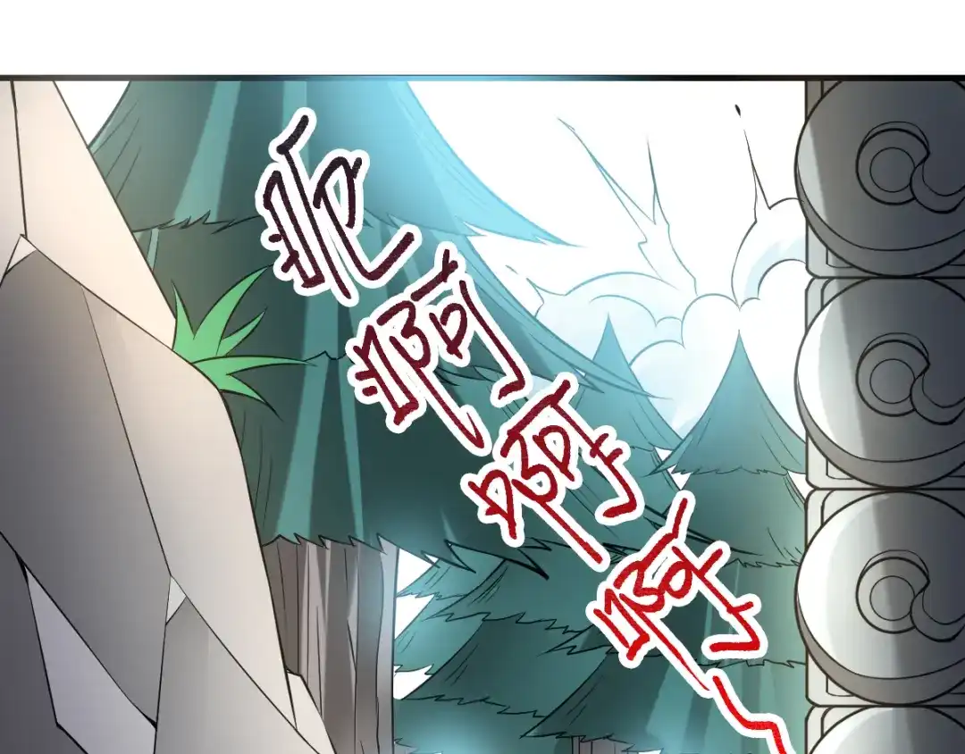 《本婿修的是贱道》第17话 刺杀 第142页