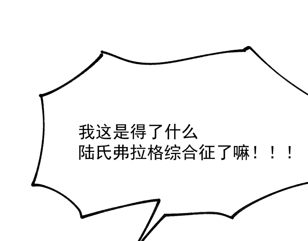 《本婿修的是贱道》第17话 刺杀 第152页