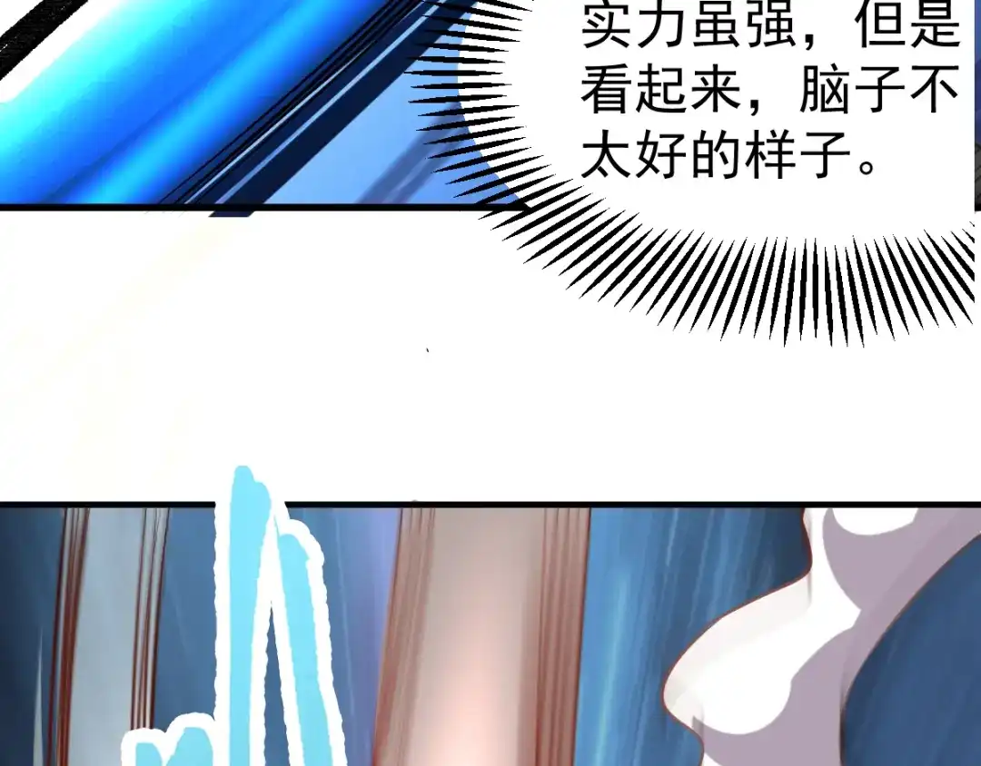 《本婿修的是贱道》第17话 刺杀 第36页