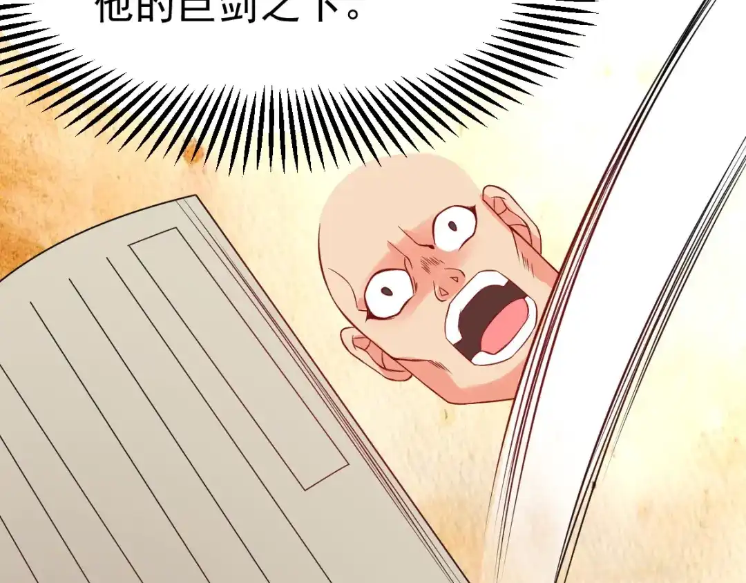 《本婿修的是贱道》第17话 刺杀 第19页