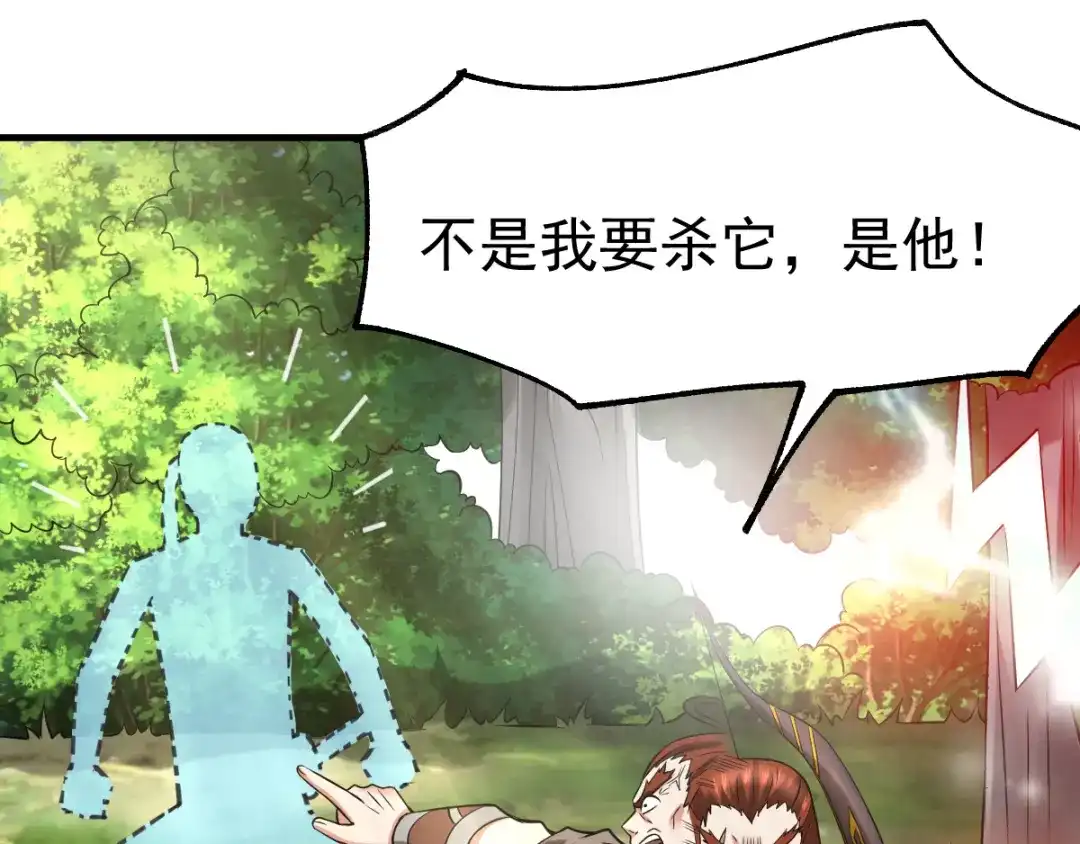 《本婿修的是贱道》第17话 刺杀 第137页