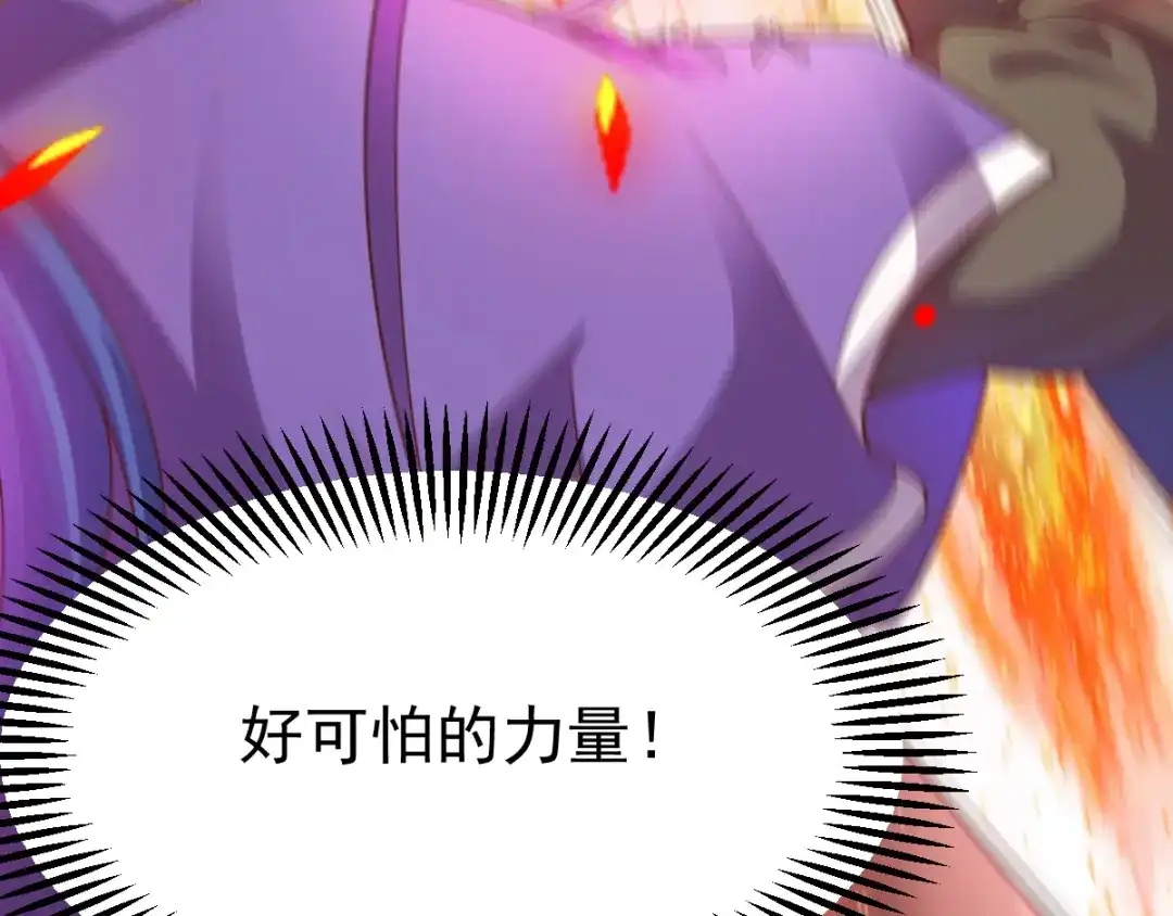 《本婿修的是贱道》第17话 刺杀 第50页