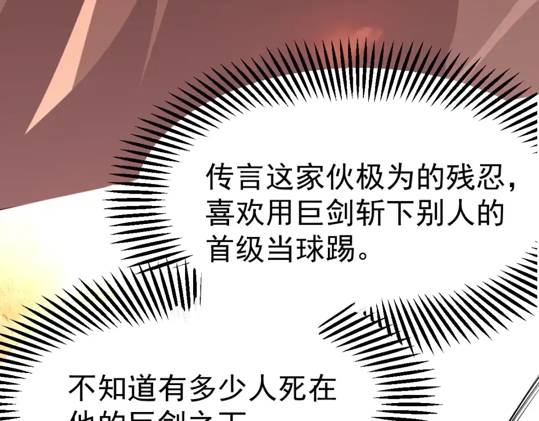 《本婿修的是贱道》第17话 刺杀 第18页