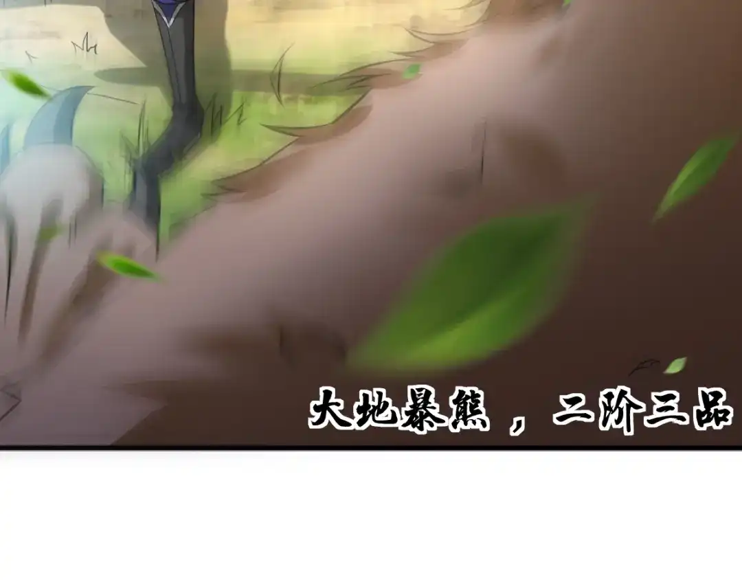《本婿修的是贱道》第17话 刺杀 第151页