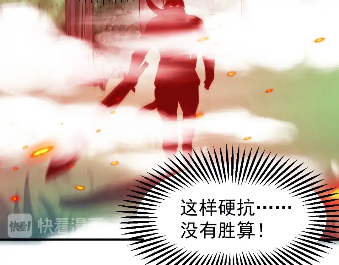 《本婿修的是贱道》第17话 刺杀 第59页