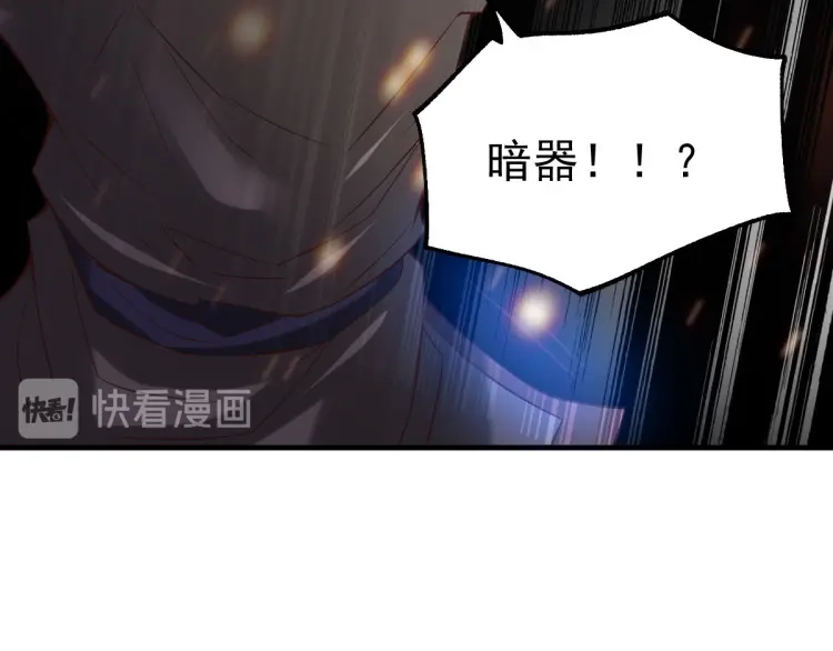《本婿修的是贱道》第17话 刺杀 第121页
