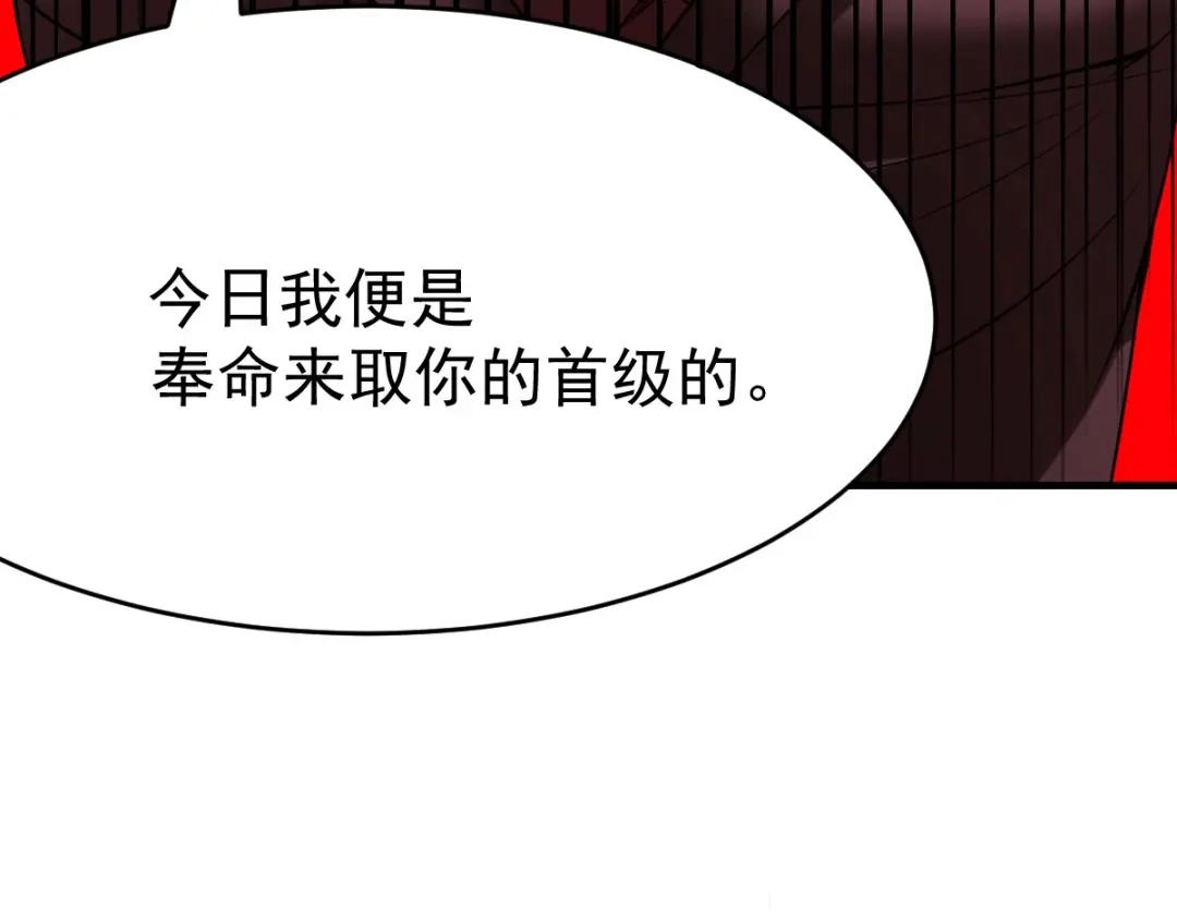 《本婿修的是贱道》第17话 刺杀 第25页