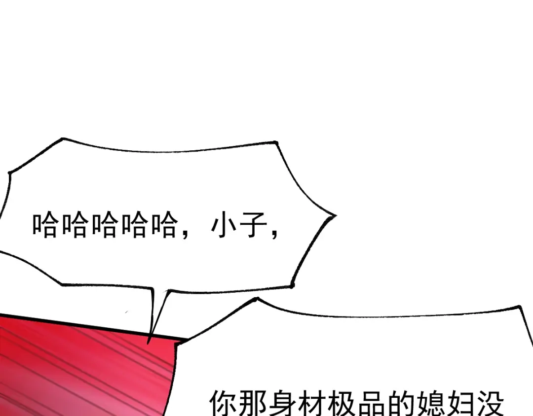 《本婿修的是贱道》第17话 刺杀 第61页