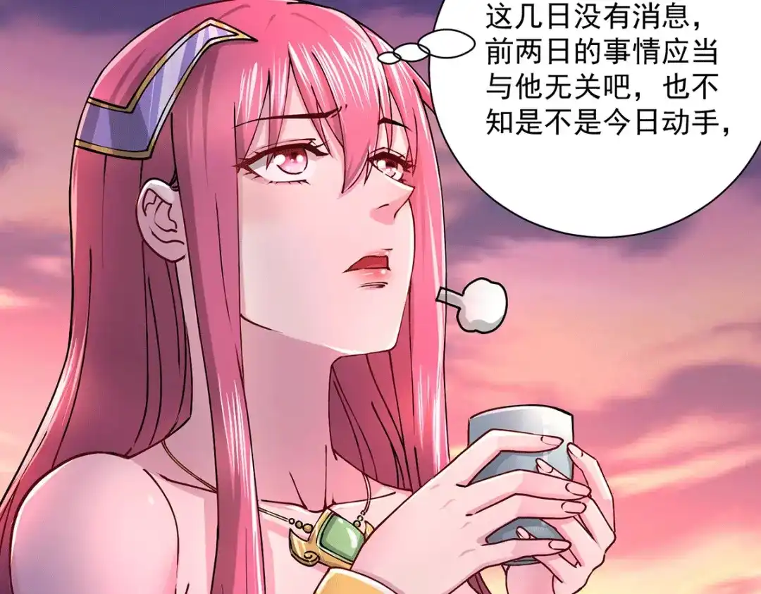 《本婿修的是贱道》第184话 夫君他在哪?! 第44页