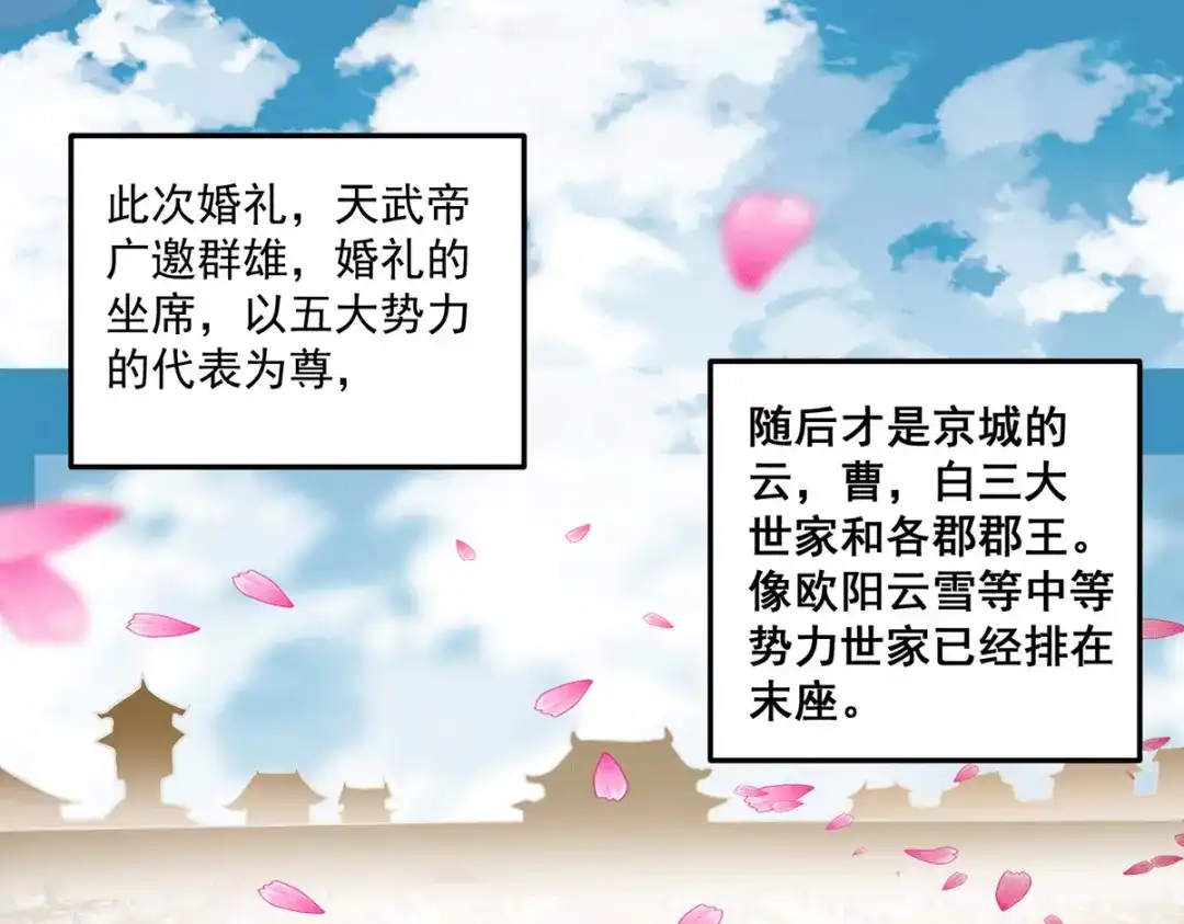 《本婿修的是贱道》第184话 夫君他在哪?! 第4页