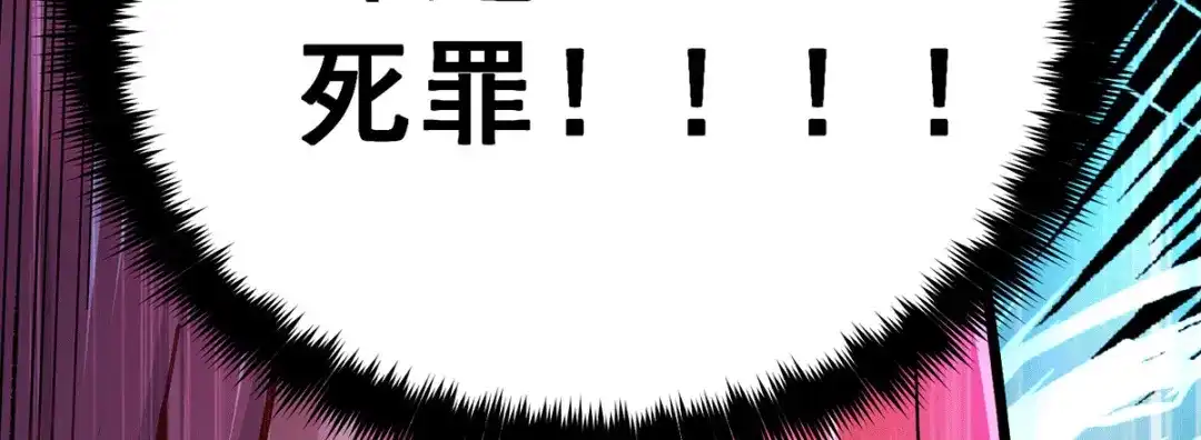 《本婿修的是贱道》第184话 夫君他在哪?! 第55页