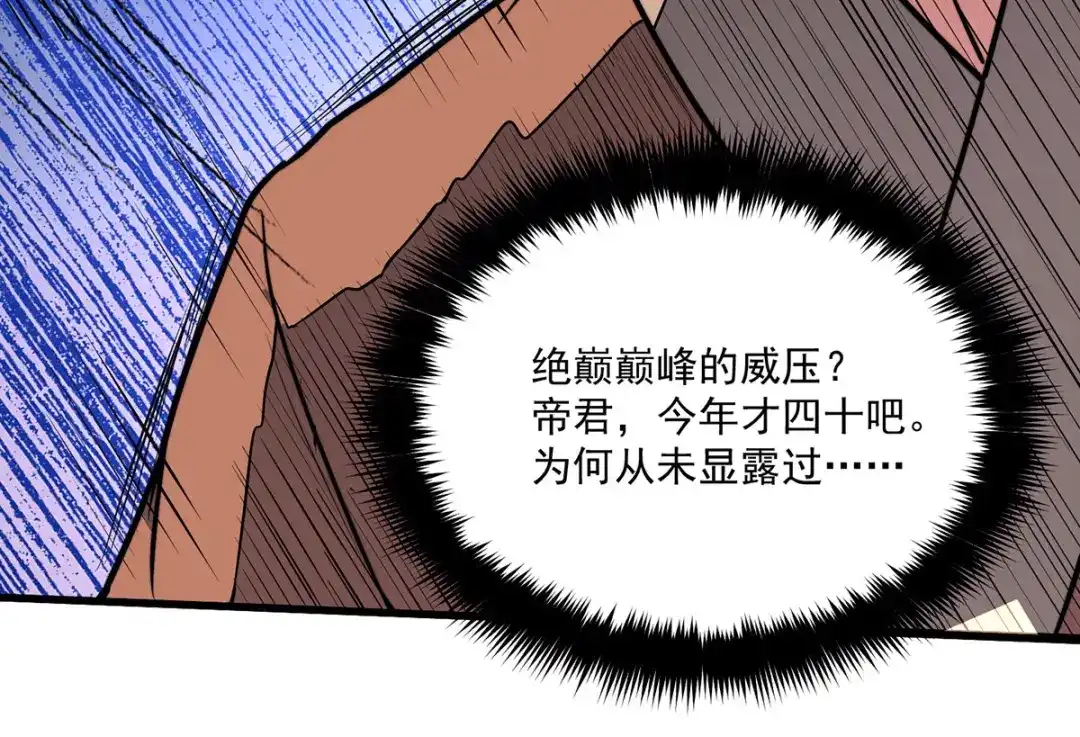 《本婿修的是贱道》第184话 夫君他在哪?! 第68页