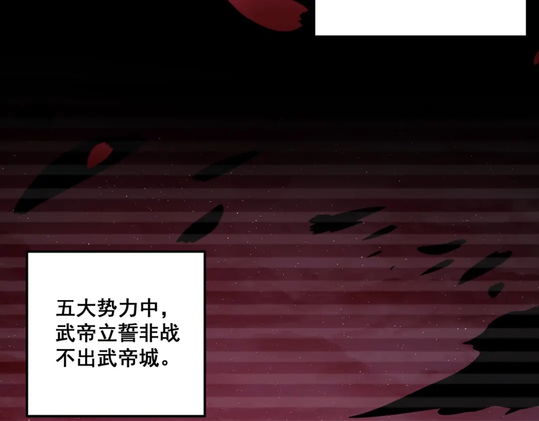 《本婿修的是贱道》第184话 夫君他在哪?! 第8页