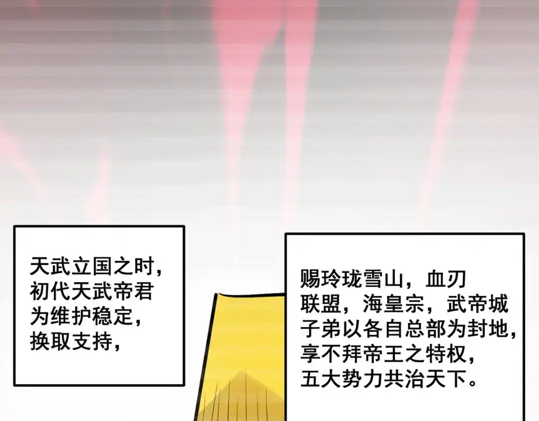 《本婿修的是贱道》第184话 夫君他在哪?! 第13页
