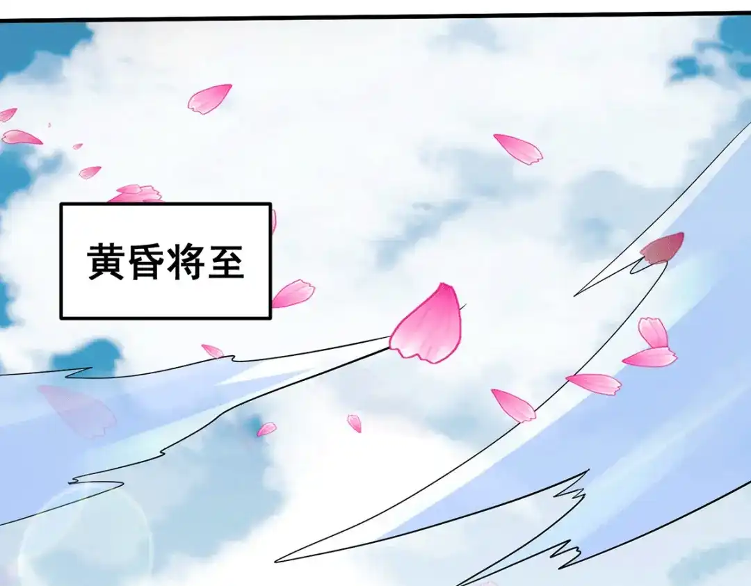 《本婿修的是贱道》第184话 夫君他在哪?! 第36页