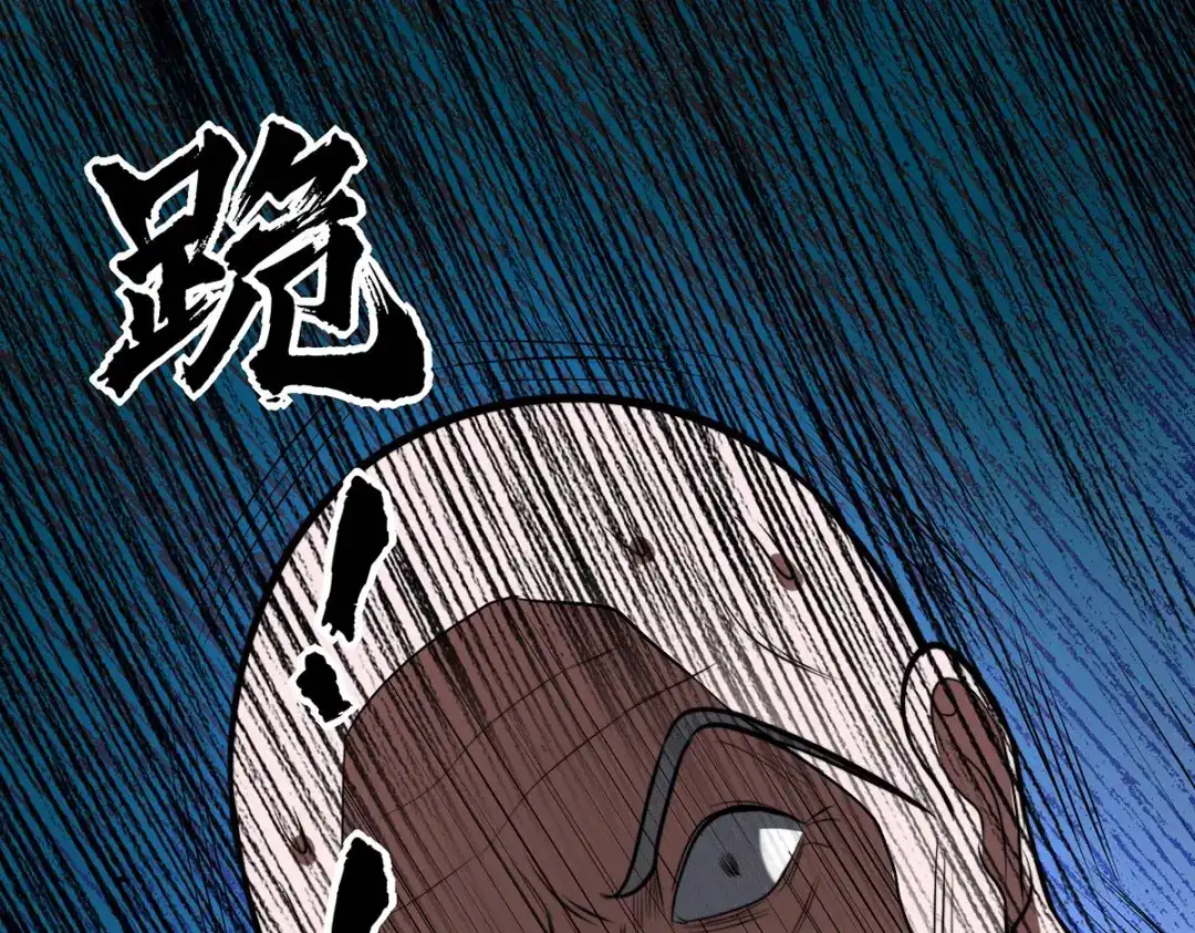 《本婿修的是贱道》第184话 夫君他在哪?! 第66页