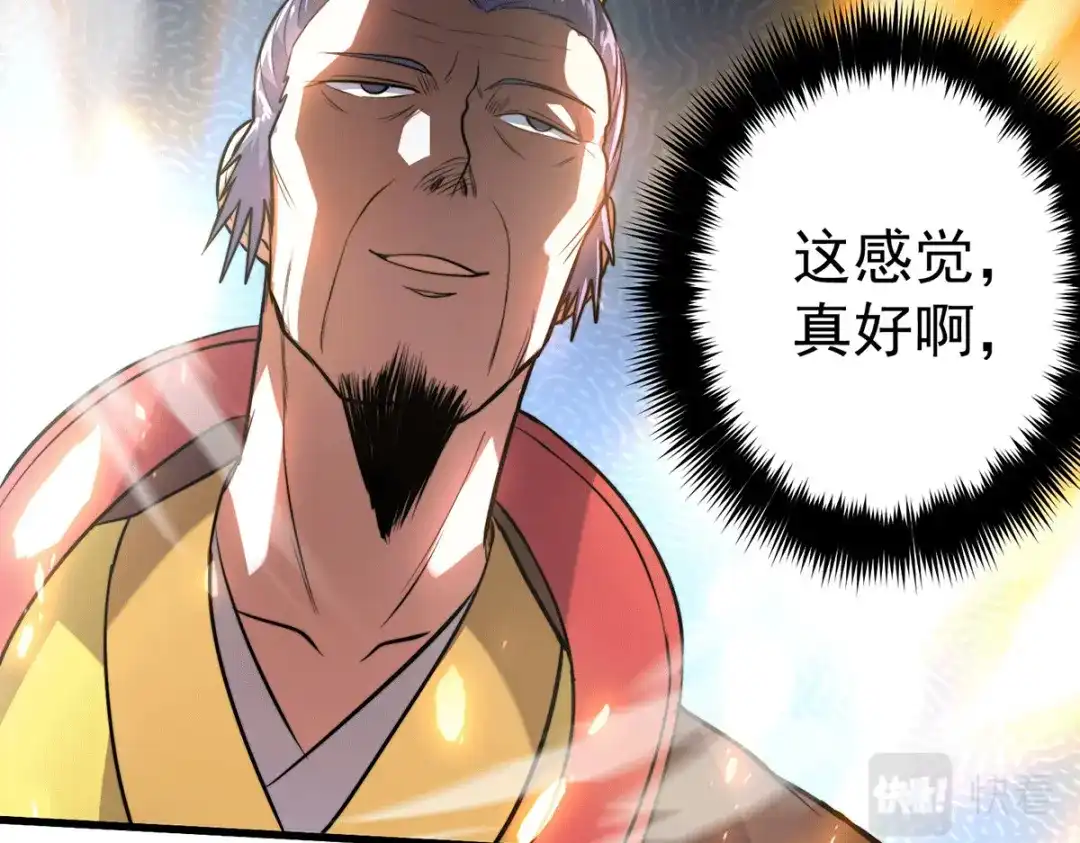 《本婿修的是贱道》第184话 夫君他在哪?! 第76页
