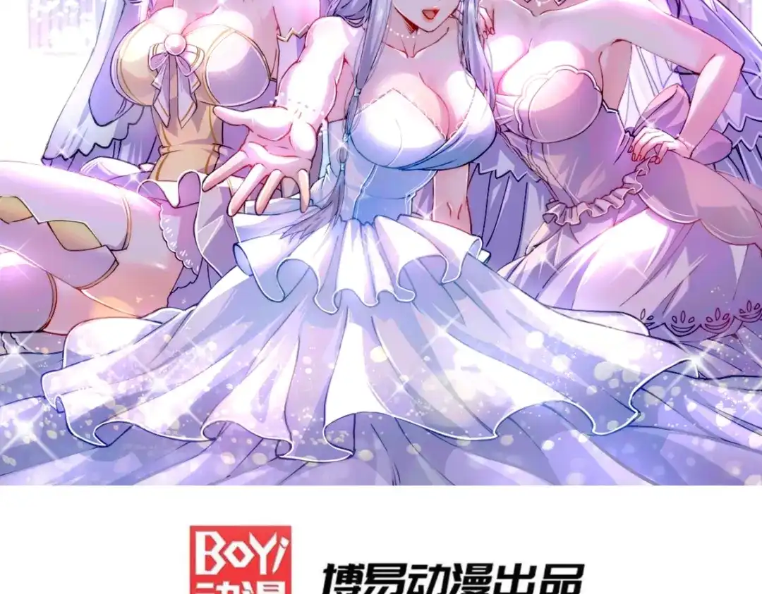 《本婿修的是贱道》第184话 夫君他在哪?! 第2页