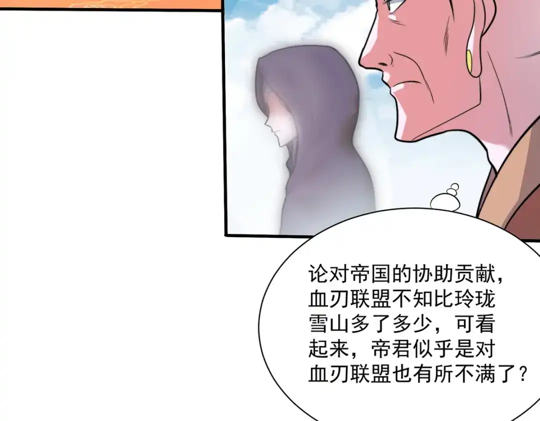 《本婿修的是贱道》第184话 夫君他在哪?! 第39页