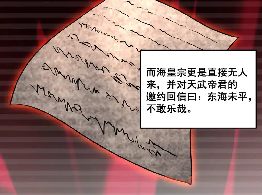 《本婿修的是贱道》第184话 夫君他在哪?! 第12页