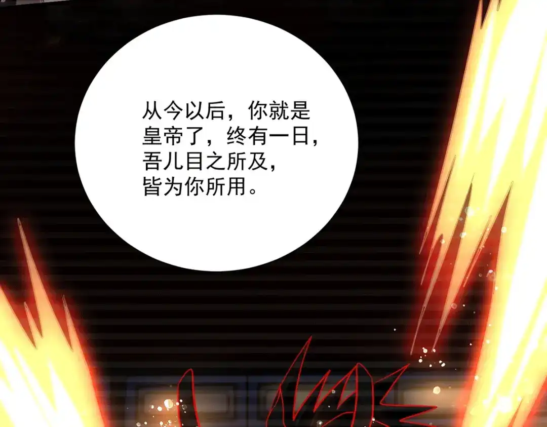《本婿修的是贱道》第184话 夫君他在哪?! 第26页
