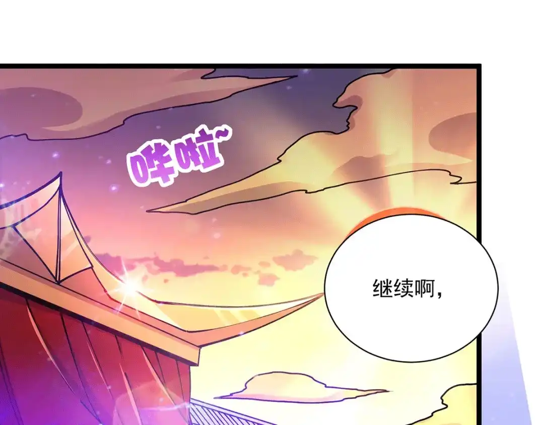 《本婿修的是贱道》第184话 夫君他在哪?! 第88页