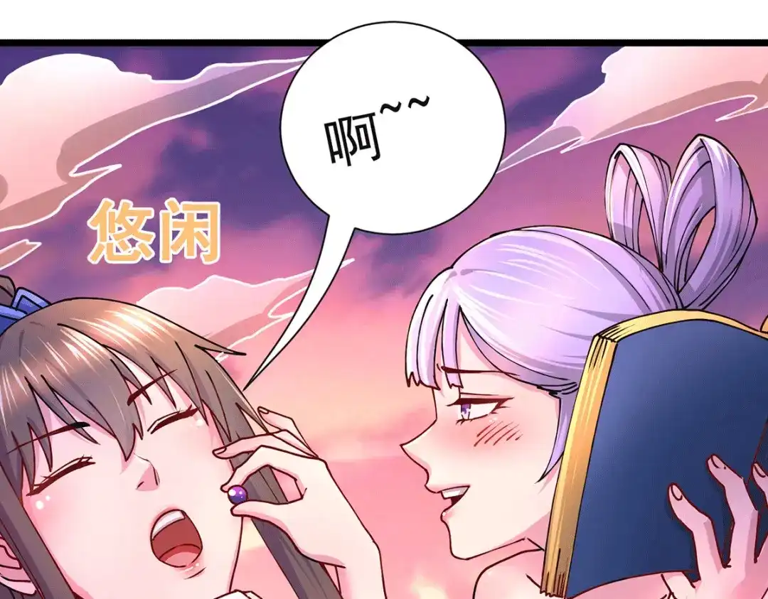 《本婿修的是贱道》第184话 夫君他在哪?! 第50页