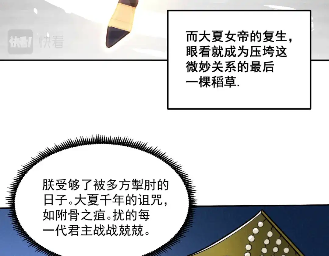 《本婿修的是贱道》第184话 夫君他在哪?! 第19页