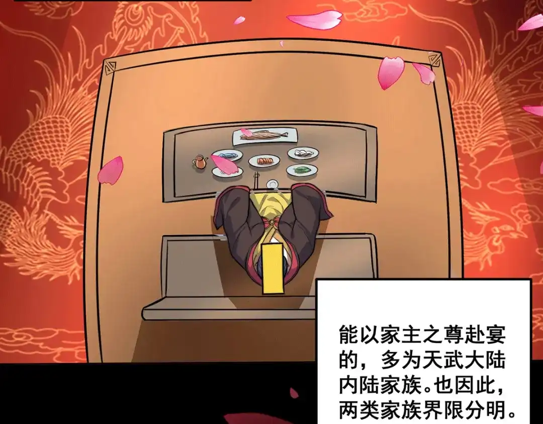 《本婿修的是贱道》第184话 夫君他在哪?! 第7页