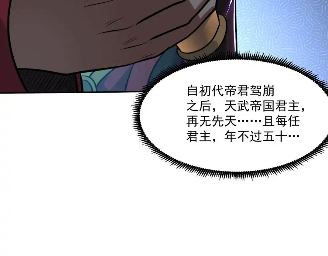 《本婿修的是贱道》第184话 夫君他在哪?! 第21页