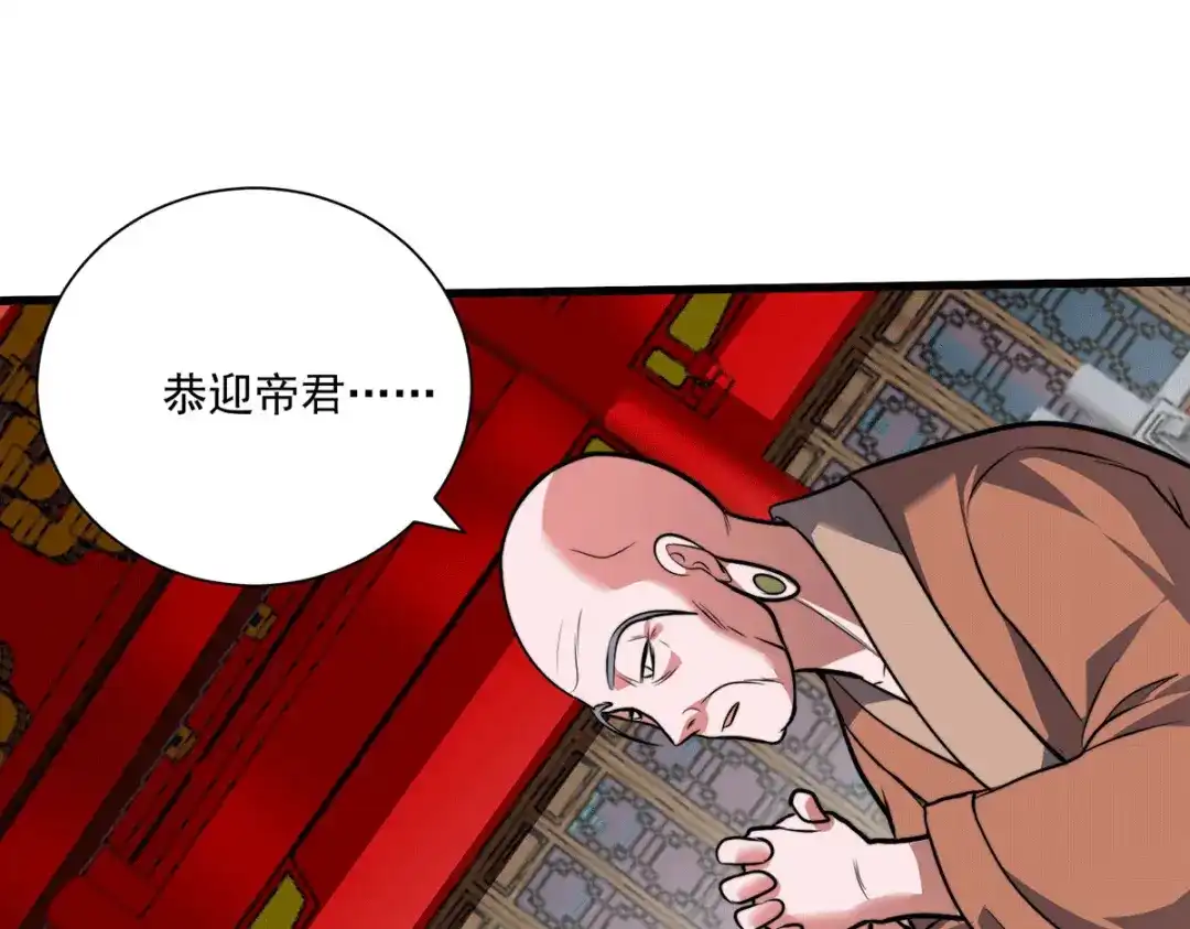 《本婿修的是贱道》第184话 夫君他在哪?! 第62页