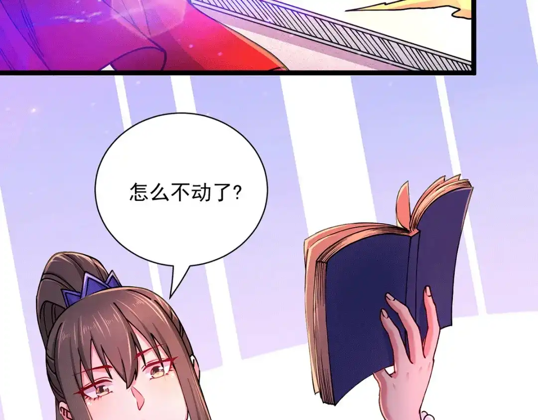 《本婿修的是贱道》第184话 夫君他在哪?! 第89页
