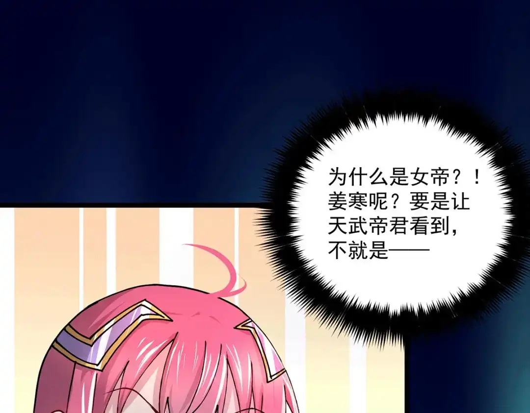 《本婿修的是贱道》第184话 夫君他在哪?! 第53页