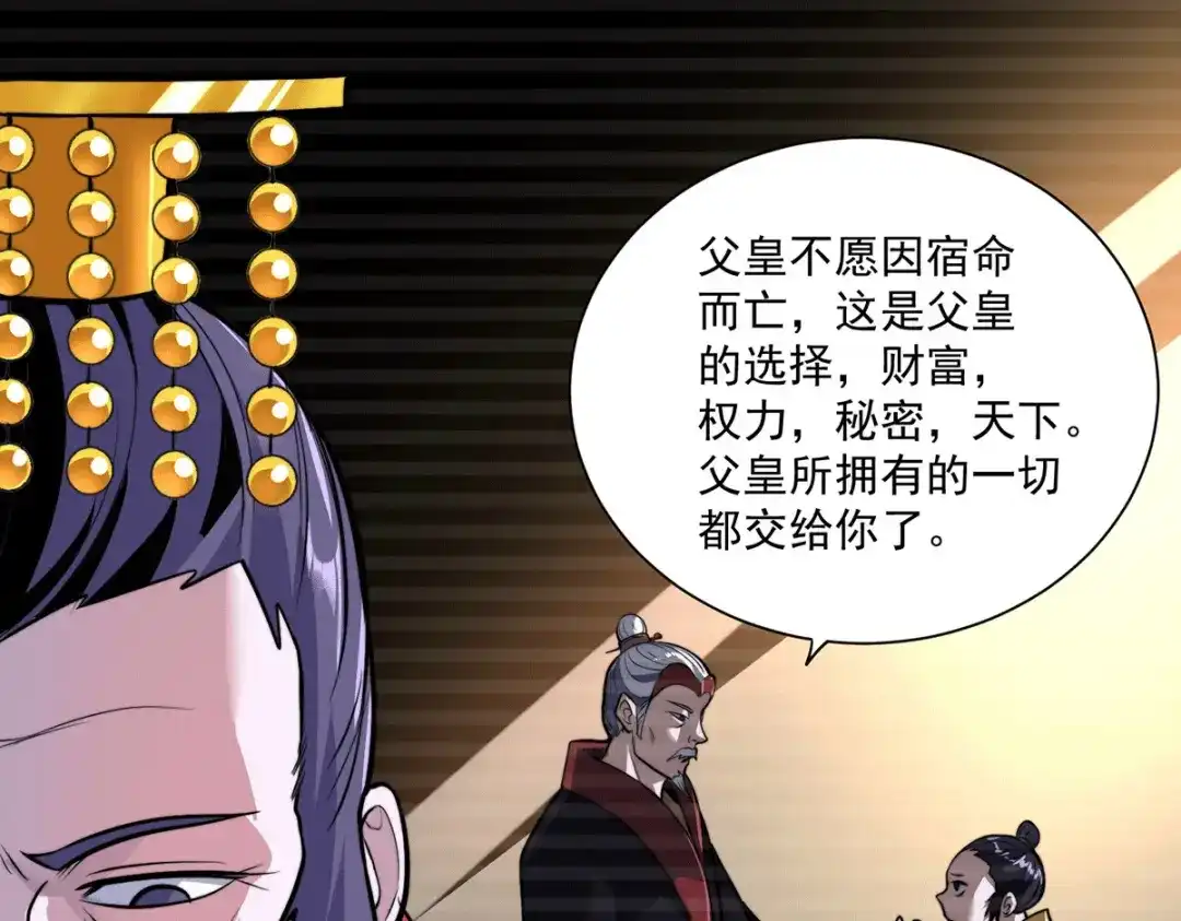 《本婿修的是贱道》第184话 夫君他在哪?! 第23页
