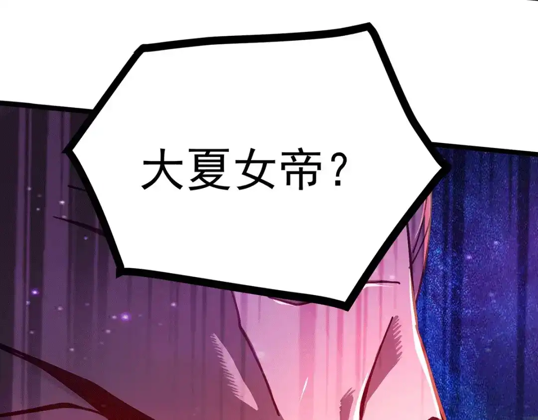 《本婿修的是贱道》第184话 夫君他在哪?! 第97页