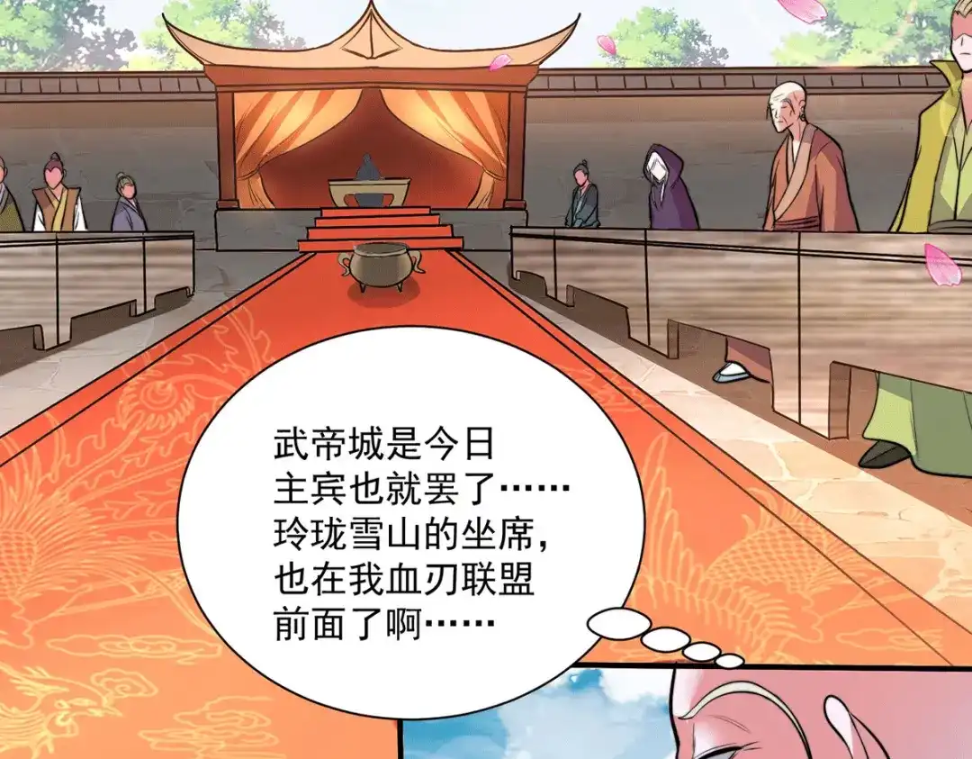 《本婿修的是贱道》第184话 夫君他在哪?! 第38页