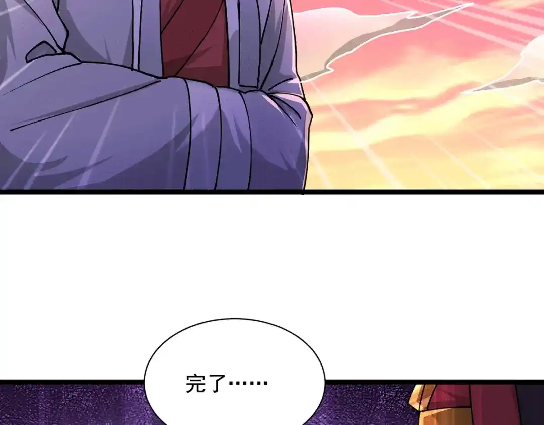 《本婿修的是贱道》第184话 夫君他在哪?! 第59页